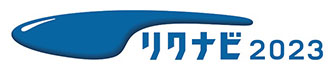 リクナビ2020
